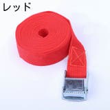 荷締めベルト カムバックル式 固定ベルト | PlusNao | 詳細画像7