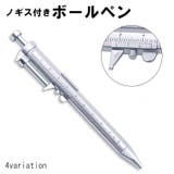 ボールペン ノギスペン 定規付き | PlusNao | 詳細画像1