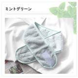 ヘアバンド ターバン 洗顔 | PlusNao | 詳細画像10