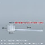 香水詰め替え用ノズル ストロー 詰替 | PlusNao | 詳細画像10