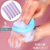 洗顔スポンジ 10個セット 乾燥圧縮 | PlusNao | 詳細画像1 