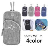 ランニングポーチ アームポーチ スマホポーチ | PlusNao | 詳細画像1