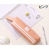 ペンケース 筆箱 文房具入れ | PlusNao | 詳細画像12 