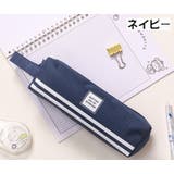 ペンケース 筆箱 文房具入れ | PlusNao | 詳細画像13 