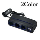 車用充電器 カー用品 自動車用品 | PlusNao | 詳細画像1