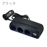車用充電器 カー用品 自動車用品 | PlusNao | 詳細画像8