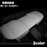 カーシートカバー 座席カバー 車用品 | PlusNao | 詳細画像1 