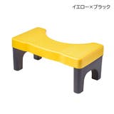 踏み台 スツール 子供 | PlusNao | 詳細画像17 