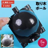 取り木ボール 取り木ボックス 発根ボックス | PlusNao | 詳細画像1