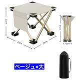 アウトドアチェア 折りたたみ 収納袋付き | PlusNao | 詳細画像12 