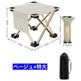 アウトドアチェア 折りたたみ 収納袋付き | PlusNao | 詳細画像14 