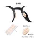 鼻パッド 2枚セット 8ペア | PlusNao | 詳細画像14 