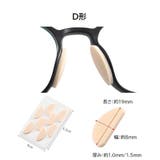 鼻パッド 2枚セット 8ペア | PlusNao | 詳細画像15 