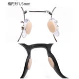 鼻パッド 2枚セット 8ペア | PlusNao | 詳細画像5 