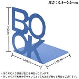 ブックスタンド ブックエンド 本立て | PlusNao | 詳細画像7 