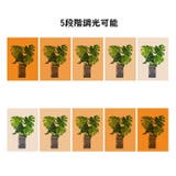 植物育成ライト プラントライト 植物ライト | PlusNao | 詳細画像9