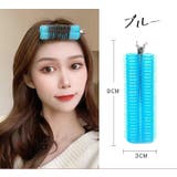 ヘアカーラー クリップ 手巻きカーラー | PlusNao | 詳細画像16 