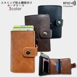 カードケース 三つ折りタイプ マネークリップ | PlusNao | 詳細画像1 