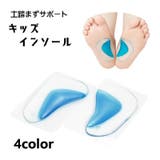 インソール 中敷き 1足分 | PlusNao | 詳細画像1