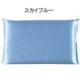 枕カバー カバーのみ 単品 | PlusNao | 詳細画像6