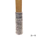 椅子脚用カバー チェアソックス 4個セット | PlusNao | 詳細画像6