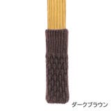 椅子脚用カバー チェアソックス 4個セット | PlusNao | 詳細画像8