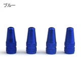 バルブキャップ 仏式 4個セット | PlusNao | 詳細画像10 