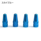 バルブキャップ 仏式 4個セット | PlusNao | 詳細画像13 
