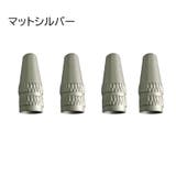 バルブキャップ 仏式 4個セット | PlusNao | 詳細画像17 