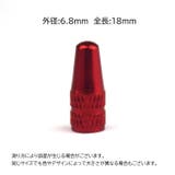 バルブキャップ 仏式 4個セット | PlusNao | 詳細画像18 