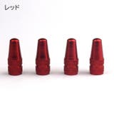 バルブキャップ 仏式 4個セット | PlusNao | 詳細画像5 