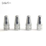 バルブキャップ 仏式 4個セット | PlusNao | 詳細画像8 