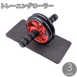 腹筋ローラー 腹筋マシーン 筋トレ | PlusNao | 詳細画像1