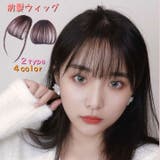 ウィッグ 前髪ウィッグ レディース用ウィッグ | PlusNao | 詳細画像1 