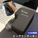 ビッグエンターキー エンターキー ビッグエンター | PlusNao | 詳細画像1