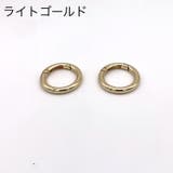 カラビナ 丸型 2個セット | PlusNao | 詳細画像2 