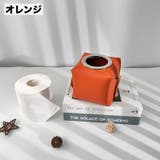 トイレットペーパーケース ロールペーパーホルダー ティッシュケース | PlusNao | 詳細画像13