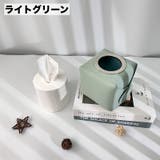 トイレットペーパーケース ロールペーパーホルダー ティッシュケース | PlusNao | 詳細画像16