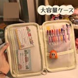 ペンケース 筆箱 文房具 | PlusNao | 詳細画像12