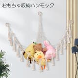 おもちゃ収納 ぬいぐるみ収納 ハンモック | PlusNao | 詳細画像1