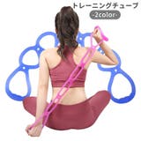 トレーニングチューブ エクササイズバンド エクササイズチューブ | PlusNao | 詳細画像1