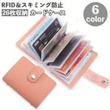 カードケース カード入れ 26枚収納 | PlusNao | 詳細画像1
