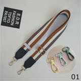 ショルダーベルト ショルダーストラップ 紐 | PlusNao | 詳細画像5 