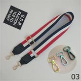 ショルダーベルト ショルダーストラップ 紐 | PlusNao | 詳細画像7 