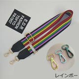 ショルダーベルト ショルダーストラップ 紐 | PlusNao | 詳細画像8 