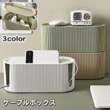 ケーブルボックス コード収納 電源タップボックス | PlusNao | 詳細画像1 