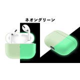 イヤホンケースカバー AirPods Pro | PlusNao | 詳細画像11 