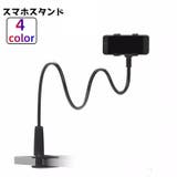 スマホスタンド タブレットスタンド スマホホルダー | PlusNao | 詳細画像1