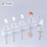 ネイルチップスタンド ネイル台 ディスプレイスタンド | PlusNao | 詳細画像10