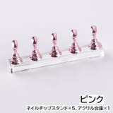ネイルチップスタンド ネイル台 ディスプレイスタンド | PlusNao | 詳細画像7
